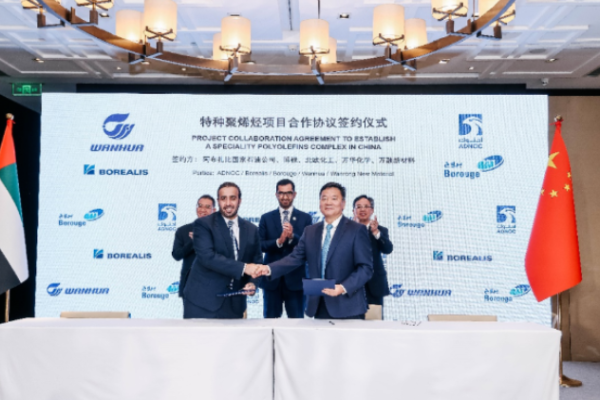 Wanhua Chemical Partners with International Firms to Launch Special Polyolefin Project in Fujian
