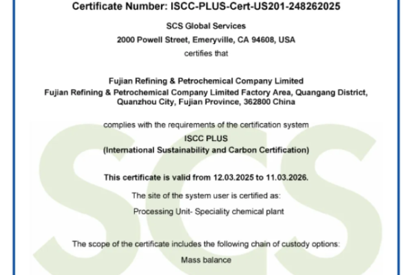ISCC PLUS Certification: Fujian Refining & Petrochemical’s Milestone in Sustainable and Low-Carbon Transformation
